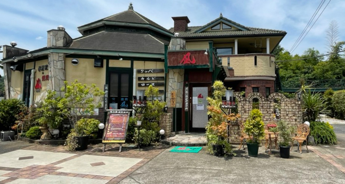 焼肉＆酒食楽 凪